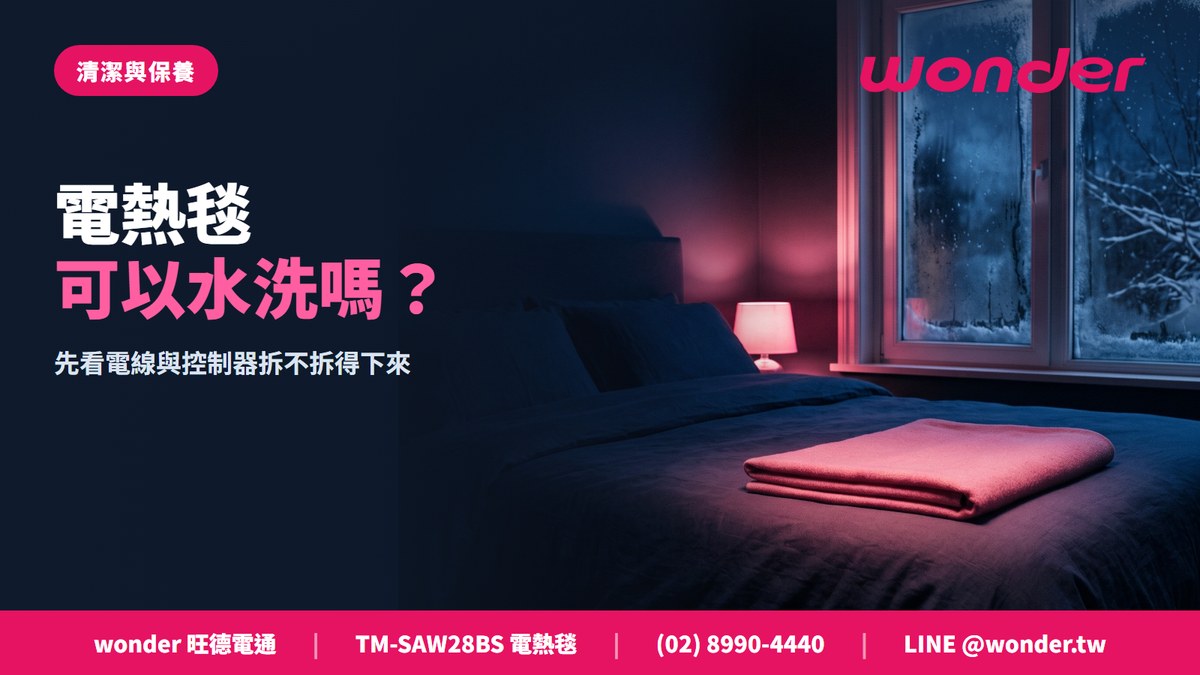 冬夜臥室一角的照片,暖色檯燈的光落在床角一條摺好的毯子上,窗外是結霜的藍色夜色